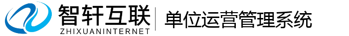 单位系统